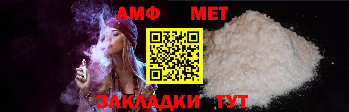Amphetamine  ссылка на мегу сайт  Советская Гавань  Amphetamine Premium  Вход с VPN 