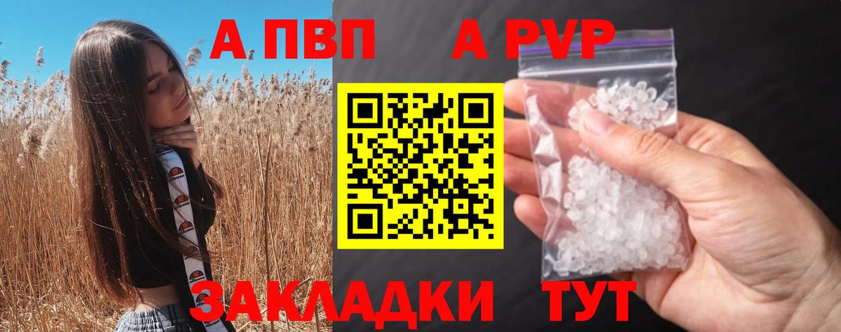 A-PVP СК Советская Гавань