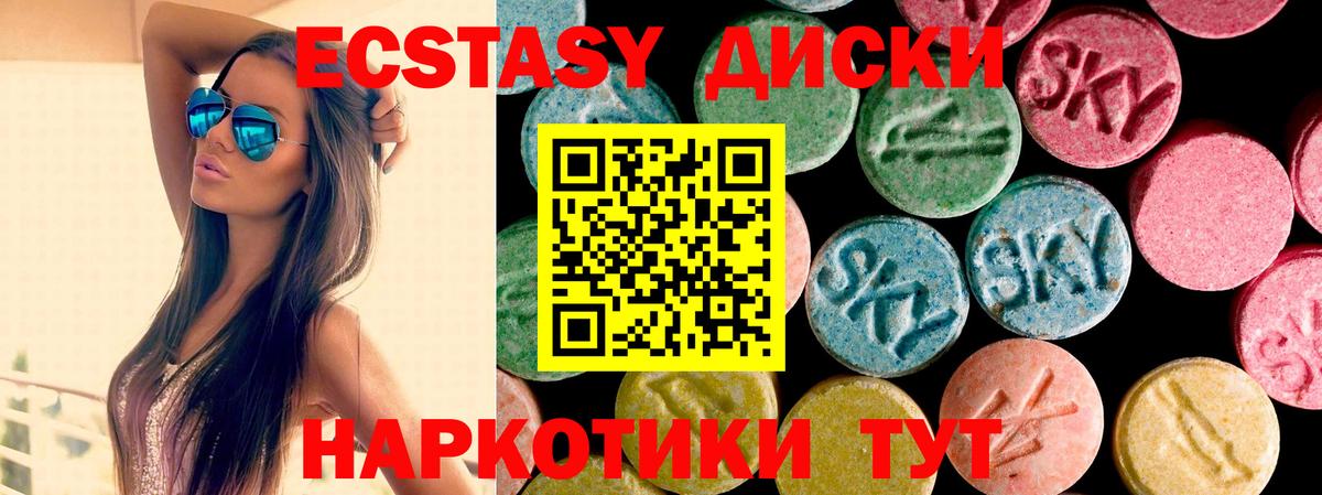 Ecstasy таблы  Вход с VPN  Советская Гавань  Ecstasy 99% 