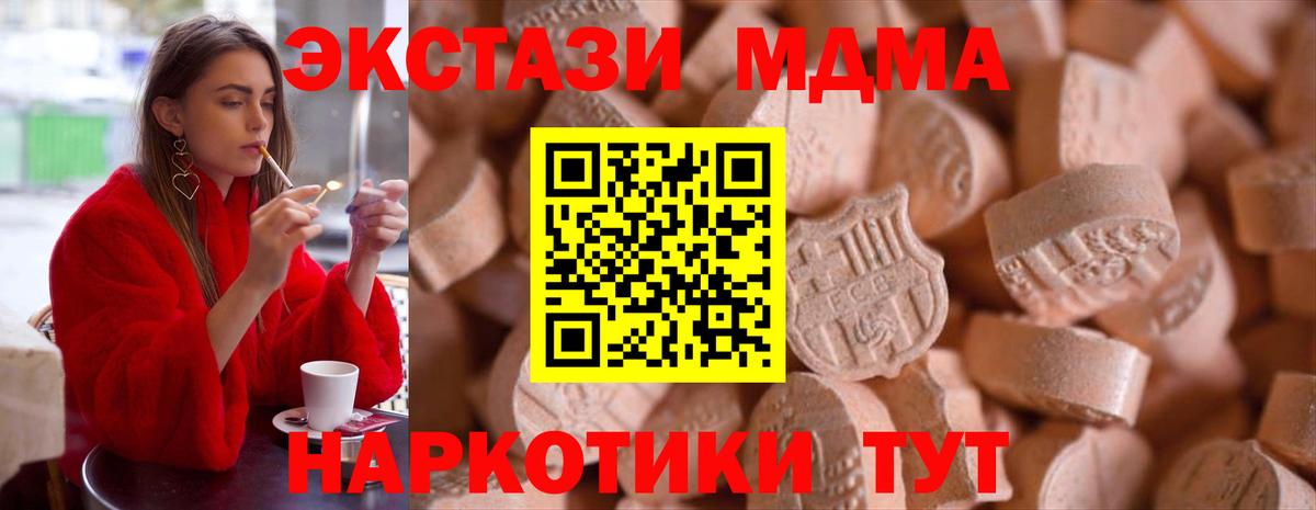Ecstasy 280мг Советская Гавань