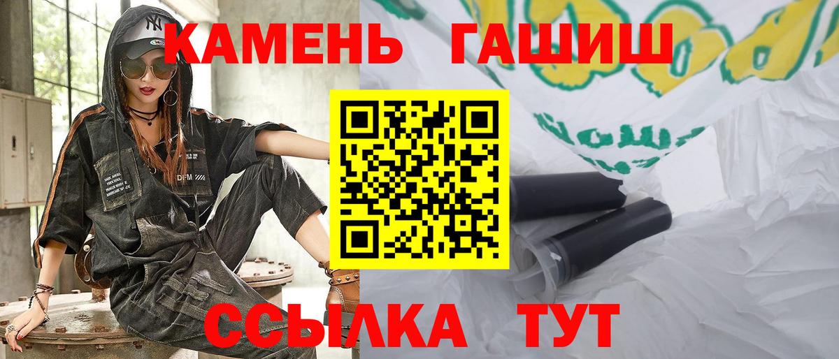 Советская Гавань  Гашиш убойный  ГАШ убойный  Вход с VPN 