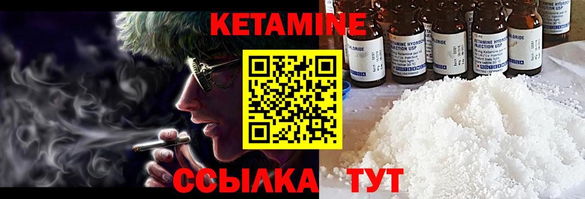 Кетамин ketamine  КЕТАМИН VHQ    маркетплейс  Вход с VPN  Советская Гавань 
