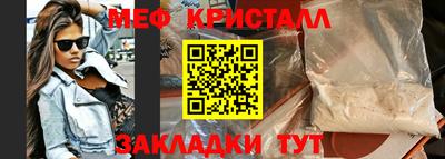 мяу мяу кристалл Рязань