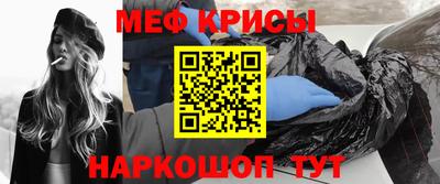 мяу мяу кристалл Рязань