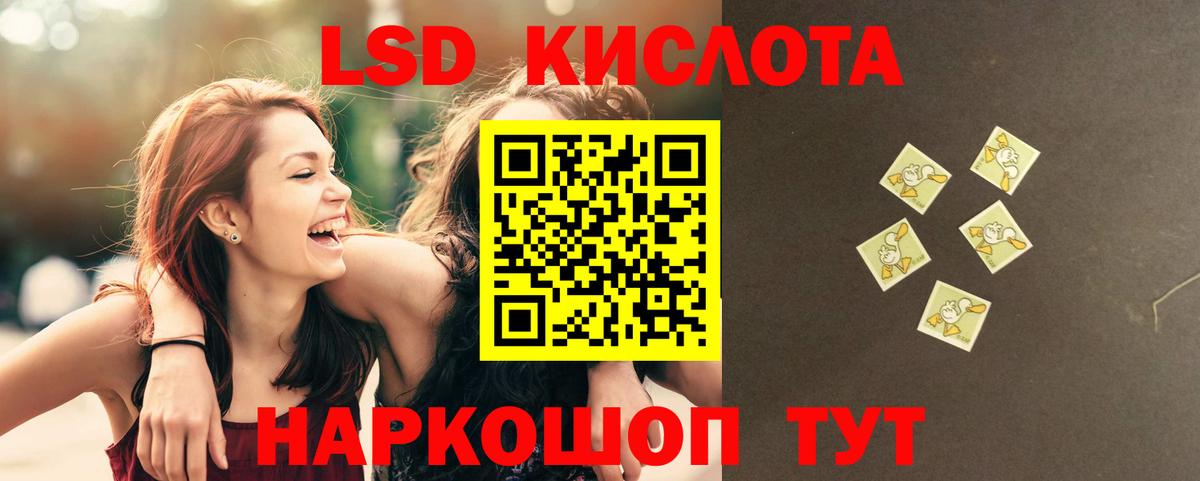 LSD-25 экстази  Лсд 25 экстази ecstasy  Вход с VPN  Советская Гавань 