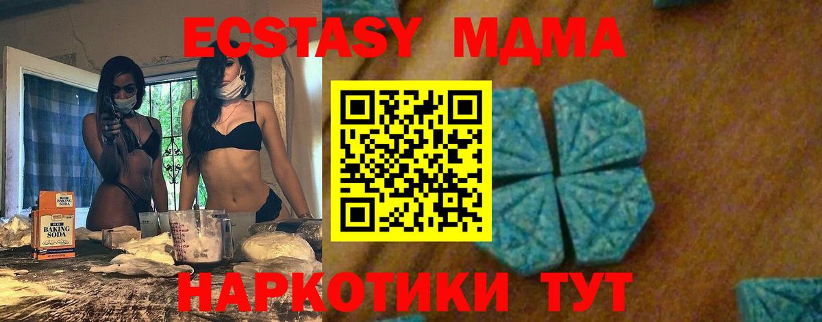 MDMA Molly  Вход с VPN  Советская Гавань  MDMA  MDMA crystal 