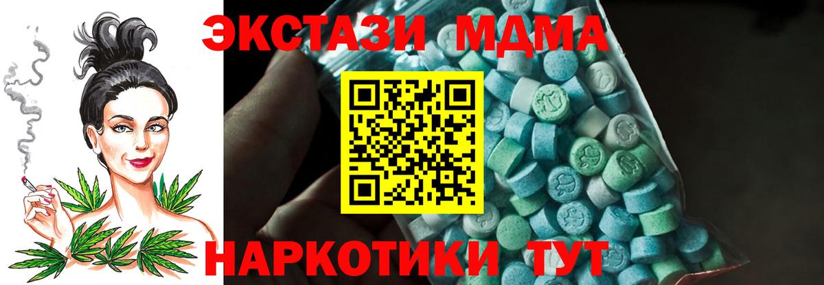 МДМА VHQ Советская Гавань