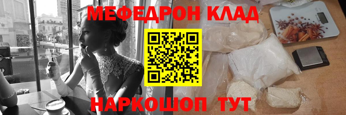 Советская Гавань  Мефедрон  купить наркотик  Меф кристаллы  Меф VHQ  Вход с VPN 