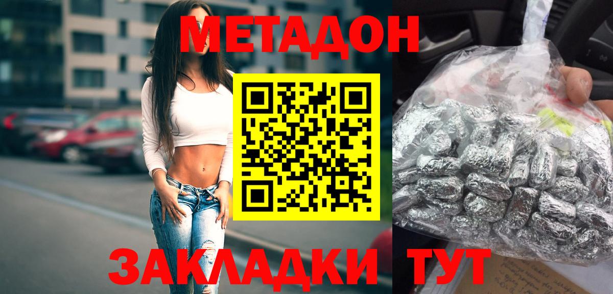 Метадон VHQ    ссылка  Метадон methadone  Советская Гавань  Вход с VPN 