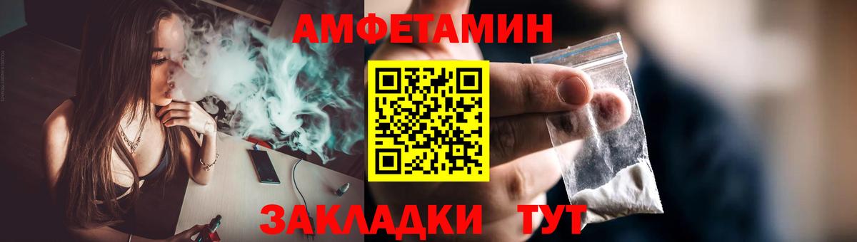 МЕТАМФЕТАМИН витя  Вход с VPN  Советская Гавань 