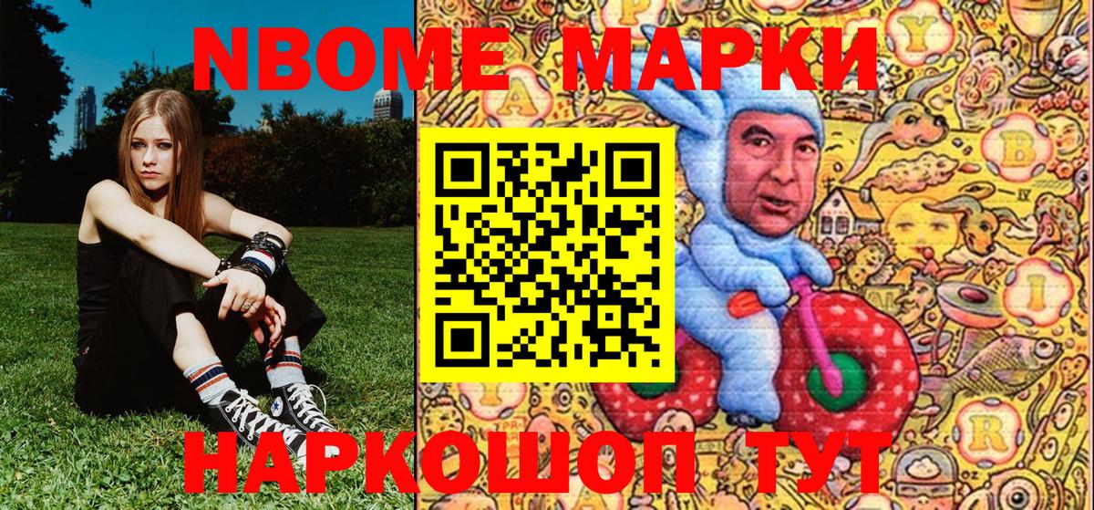 Марки 25I-NBOMe 1,5мг  Вход с VPN  Советская Гавань 