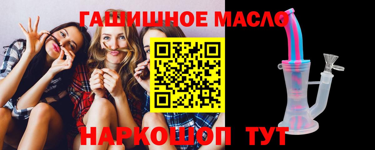 ТГК THC oil Советская Гавань