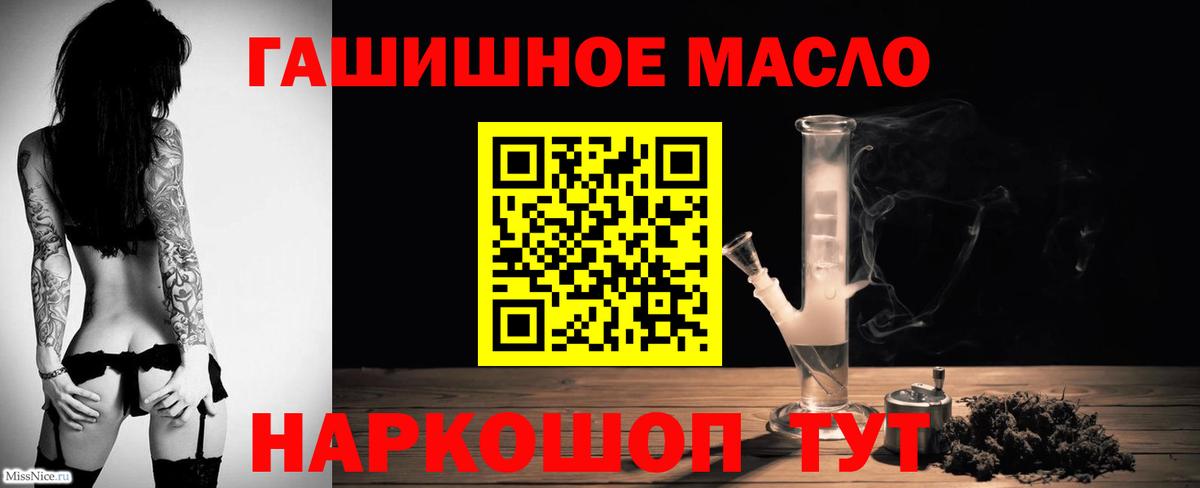 Дистиллят ТГК вейп с тгк  ТГК концентрат  Советская Гавань  Вход с VPN 