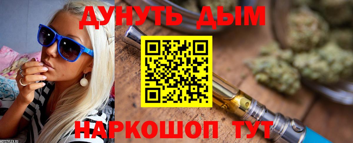 МАРИХУАНА планчик  Вход с VPN  Советская Гавань  Канабис индика  Марихуана семена  Бошки марихуана Ganja 